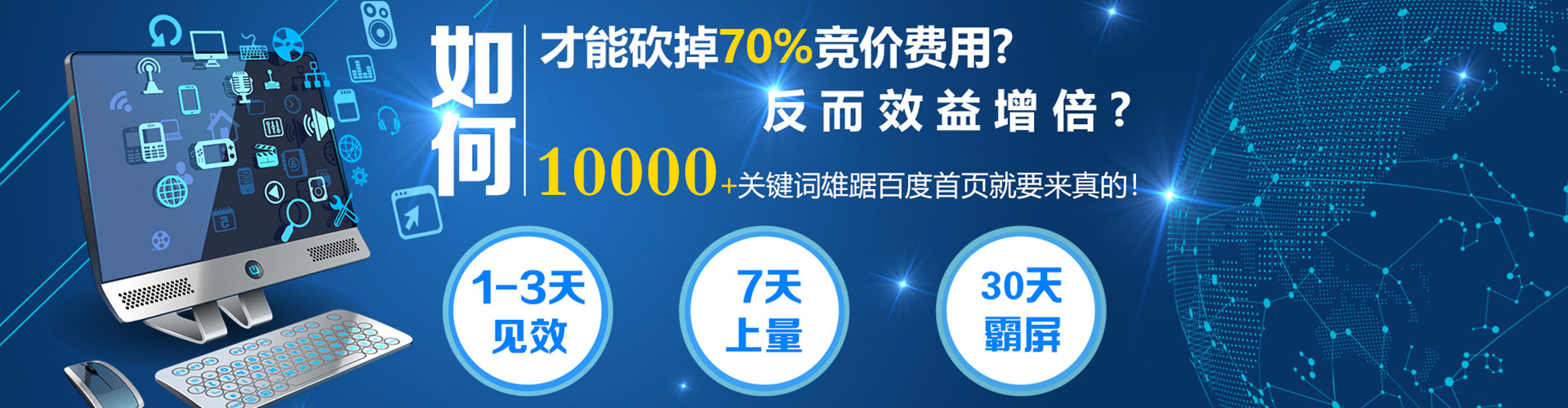 鄢陵百度广告推广
